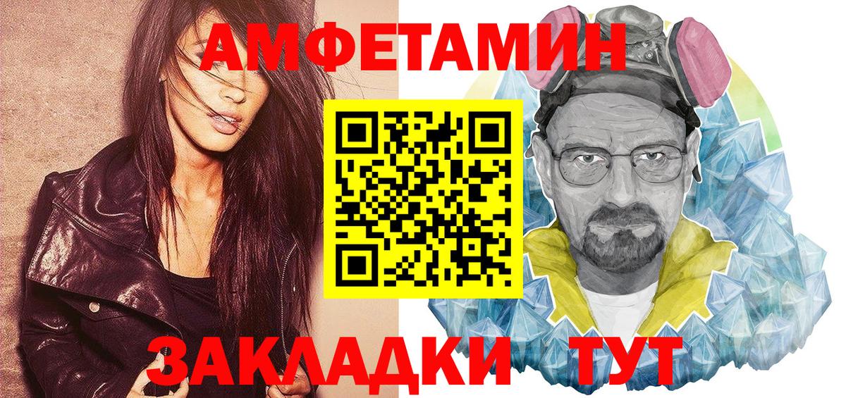 Amphetamine VHQ Пугачёв