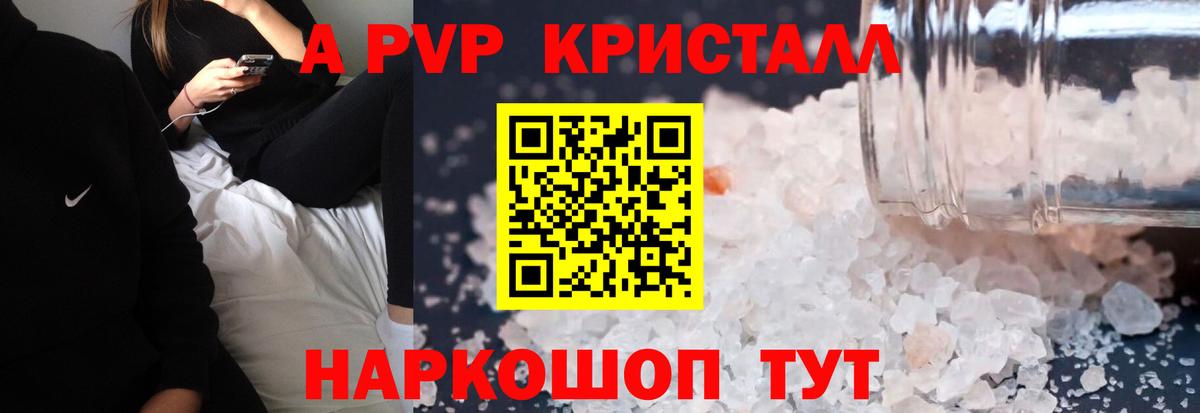 Альфа ПВП мука Пугачёв
