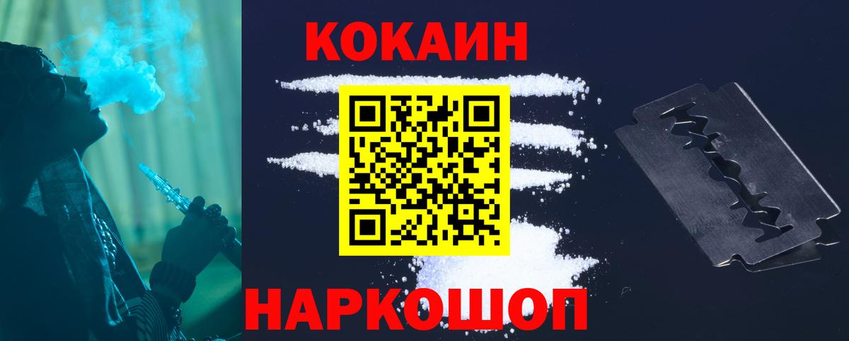 Cocaine Fish Scale Пугачёв