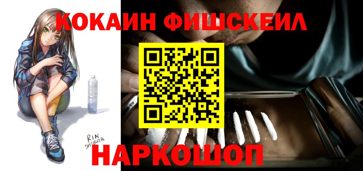 Пугачёв  КОКАИН 99%  КОКАИН  Вход с VPN 