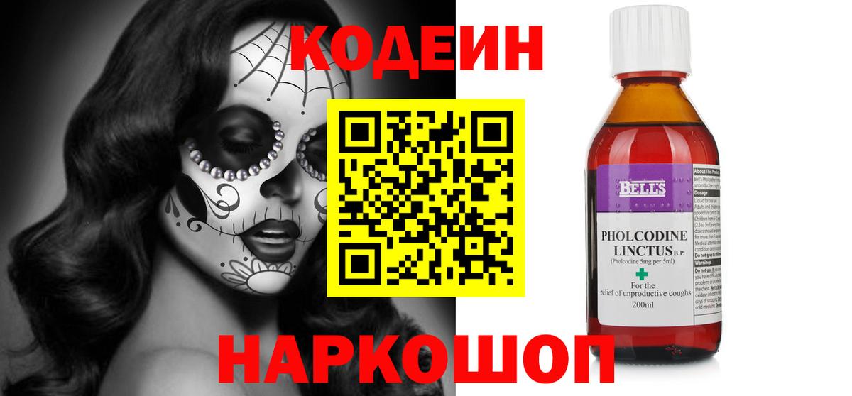 Пугачёв  Codein напиток Lean (лин)  Вход с VPN 