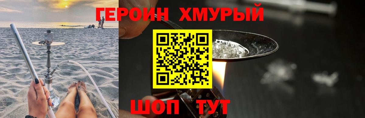 ГЕРОИН афганец  Вход с VPN  Пугачёв 