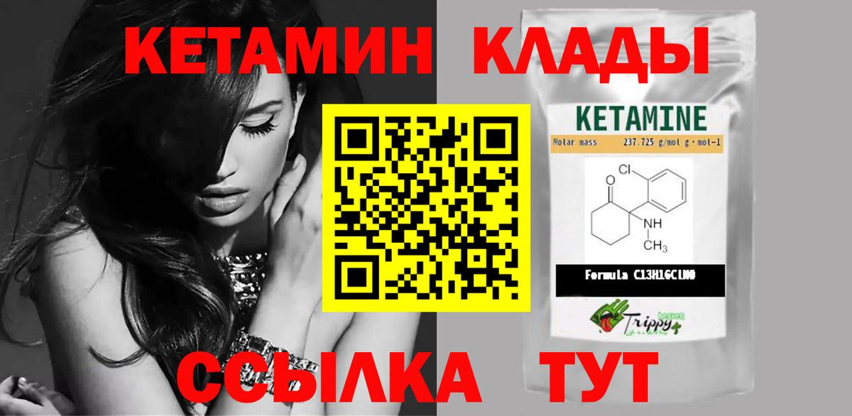 Пугачёв  Кетамин ketamine  Вход с VPN  Кетамин VHQ 