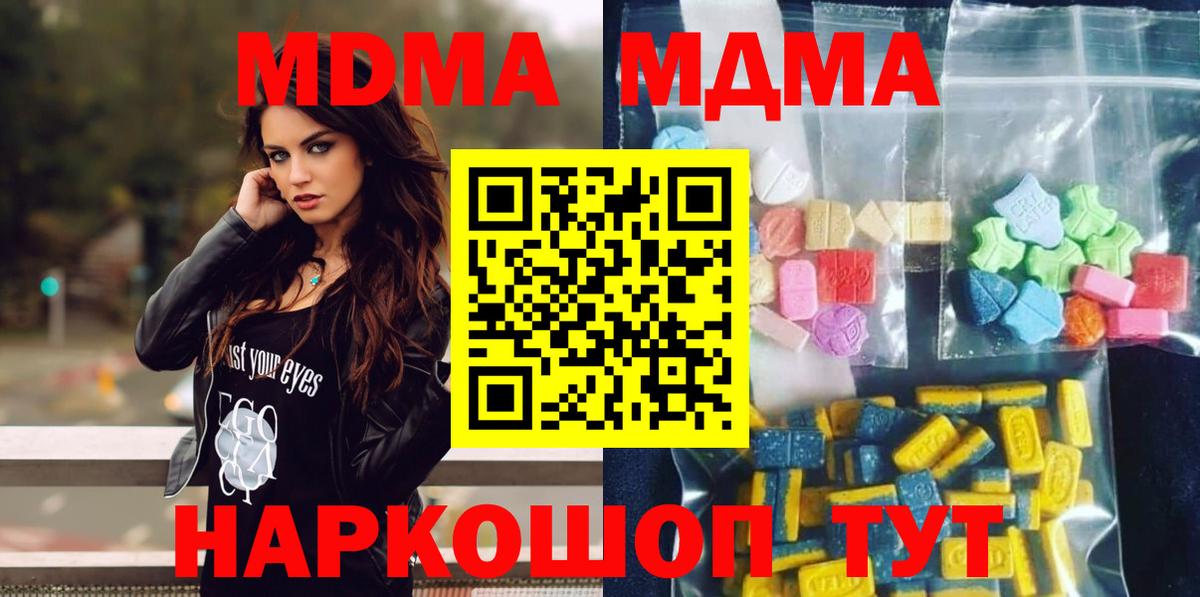Пугачёв  МДМА crystal  MDMA Molly  MDMA  Вход с VPN 