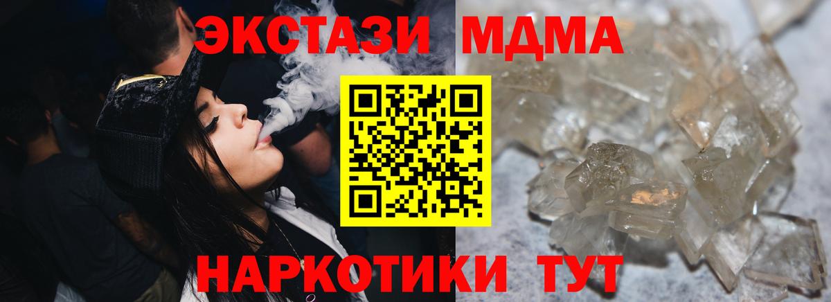 Гашиш  Альфа ПВП СОЛЬ   Метадон  МЕТАМФЕТАМИН  Меф кристаллы  Пугачёв  Вход с VPN  НБОМе 