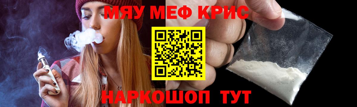 Пугачёв  наркотики  Меф mephedrone  Вход с VPN  Мефедрон mephedrone  Мефедрон 
