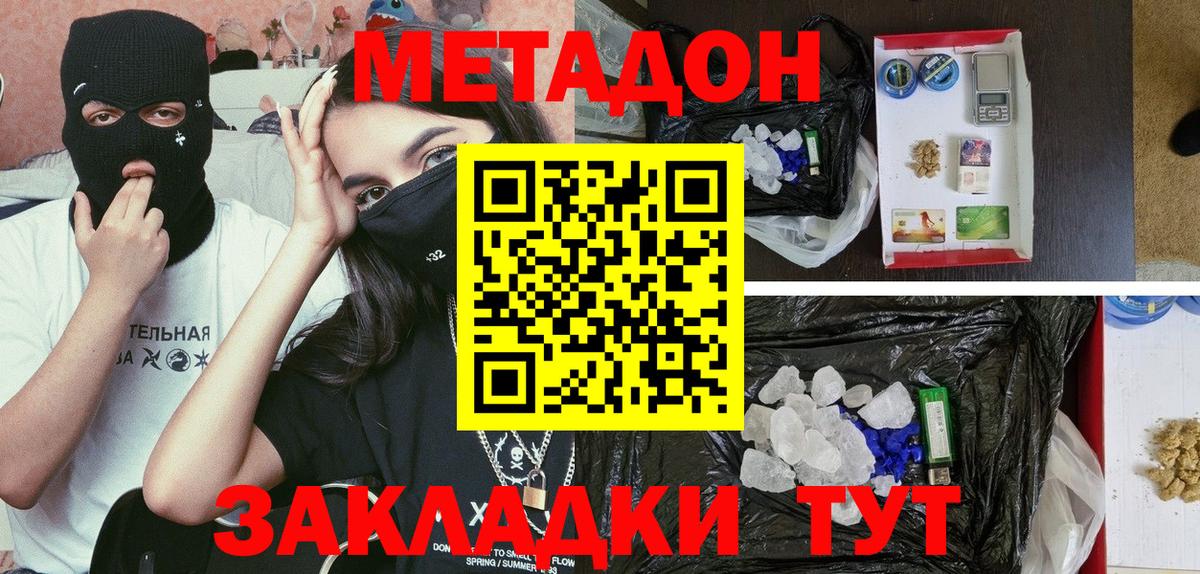 hydra сайт  Вход с VPN  Пугачёв  МЕТАДОН кристалл 