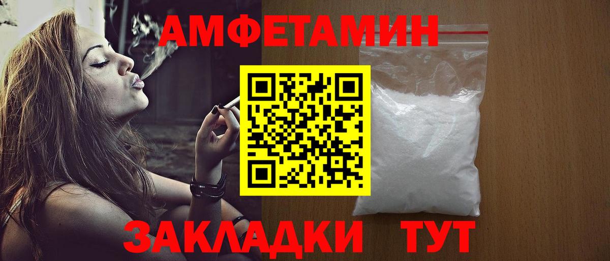 МЕТАМФЕТАМИН мет  Вход с VPN  МЕТАМФЕТАМИН мет  Пугачёв 