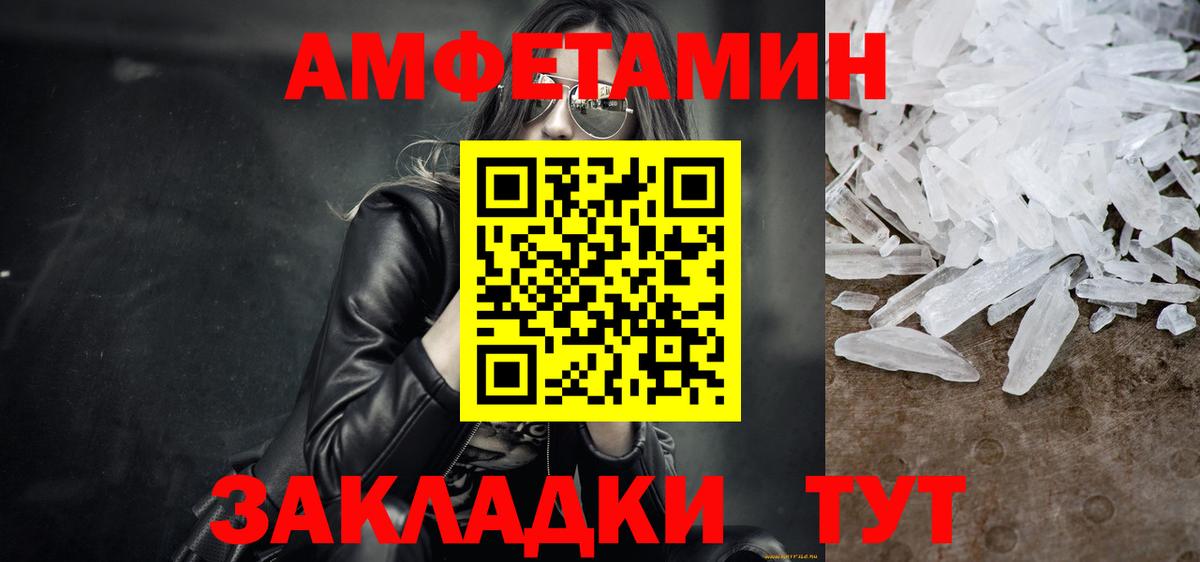 Метамфетамин Декстрометамфетамин 99.9% Пугачёв
