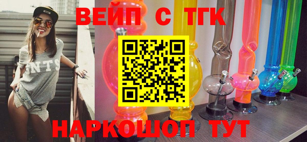 ТГК гашишное масло Пугачёв