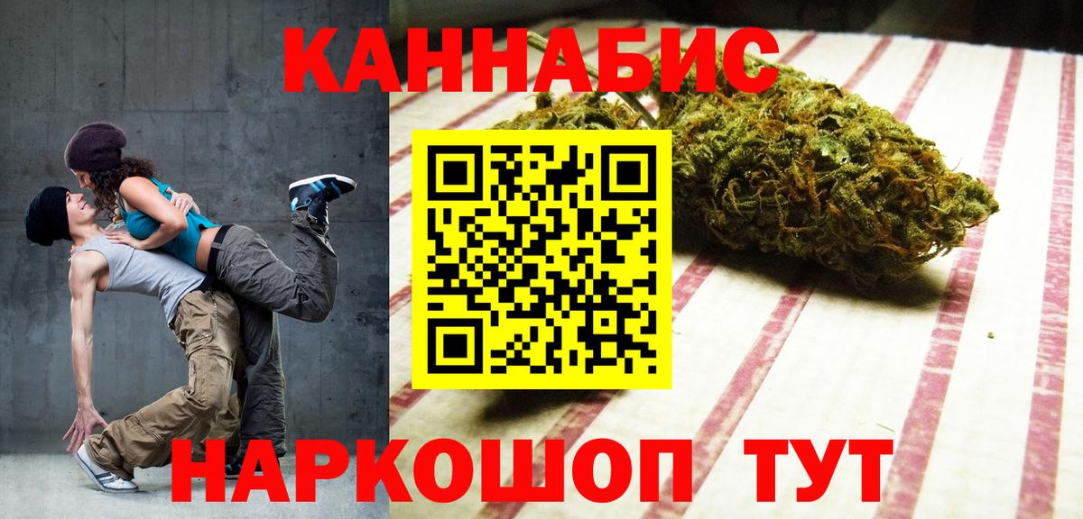 МАРИХУАНА план  Бошки Шишки AK-47  Пугачёв  Каннабис Amnesia  Вход с VPN 